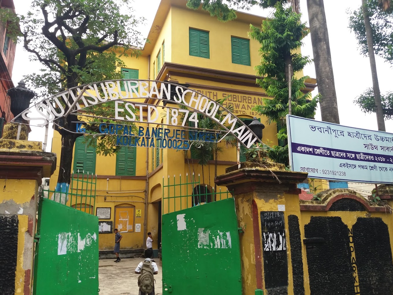 South Suburban School Main — Bhowanipore campus
