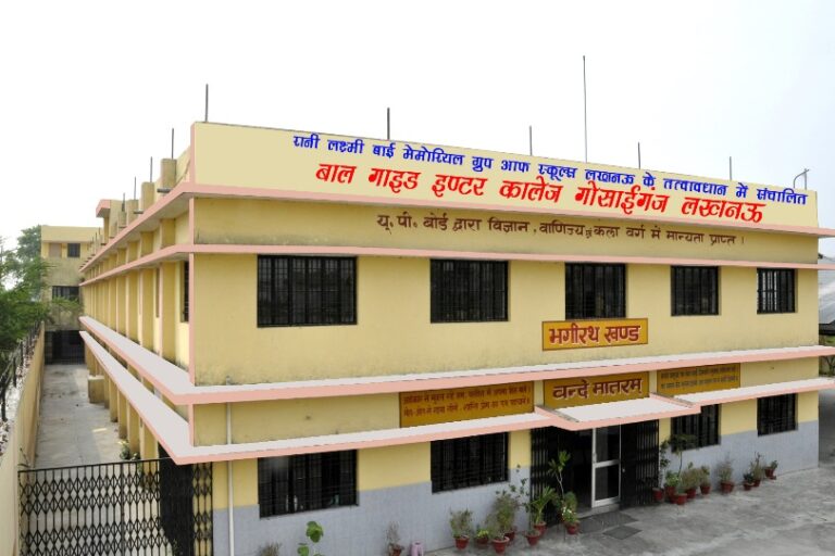Bal Guide Inter College campus