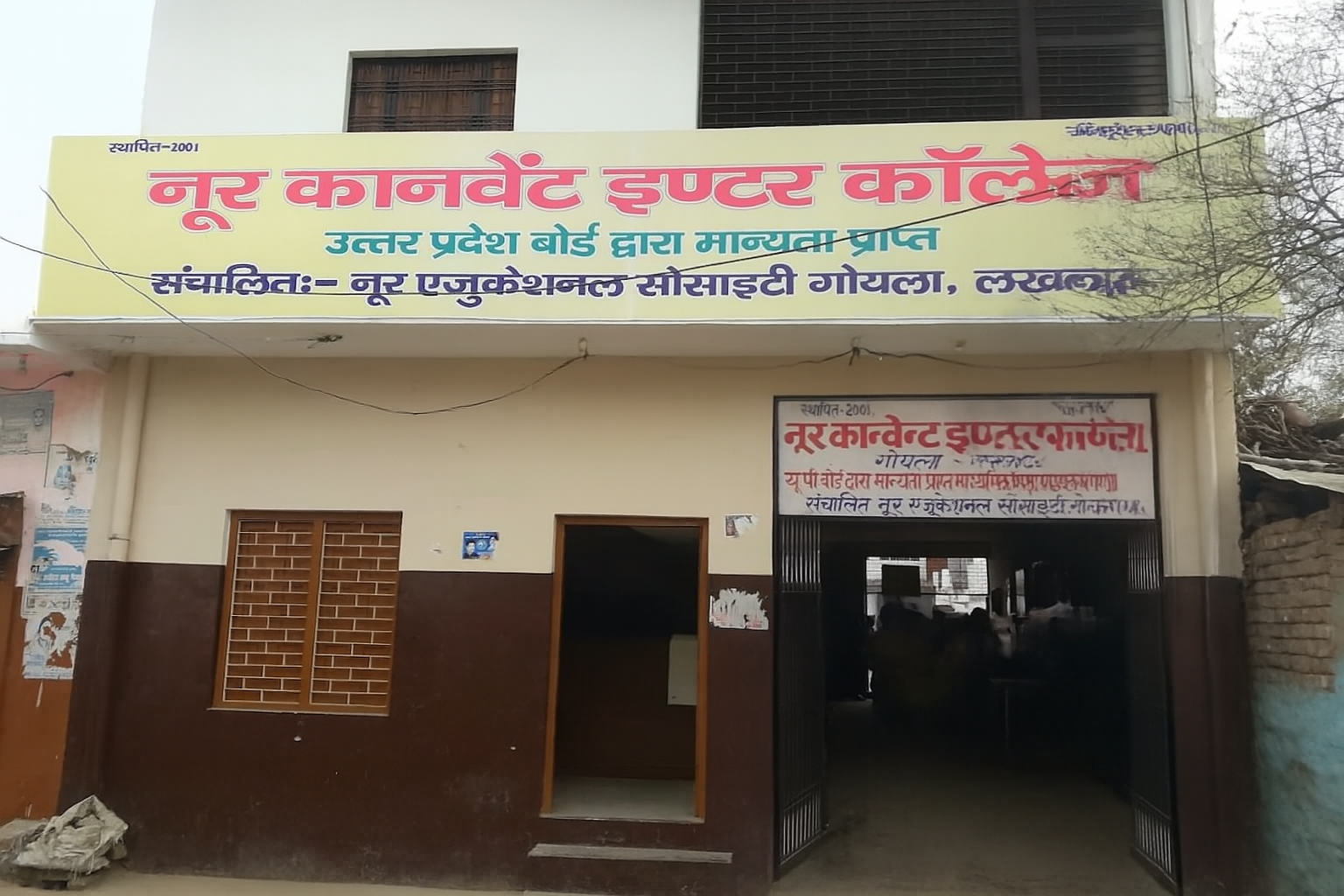 Noor convent Inter College — Goila campus