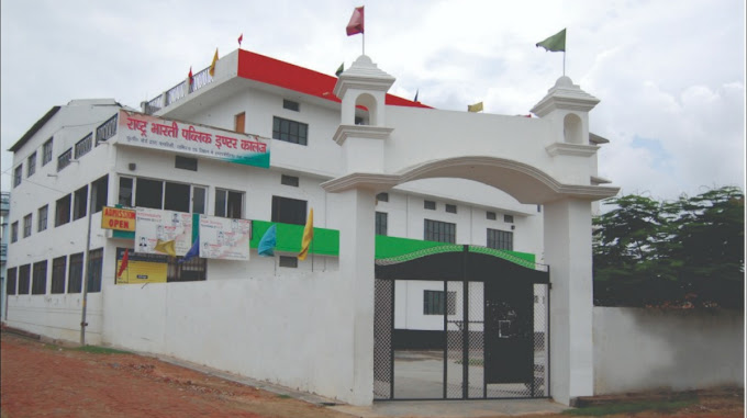 Rashtra Bharti Public Inter College — Kalyanpur campus