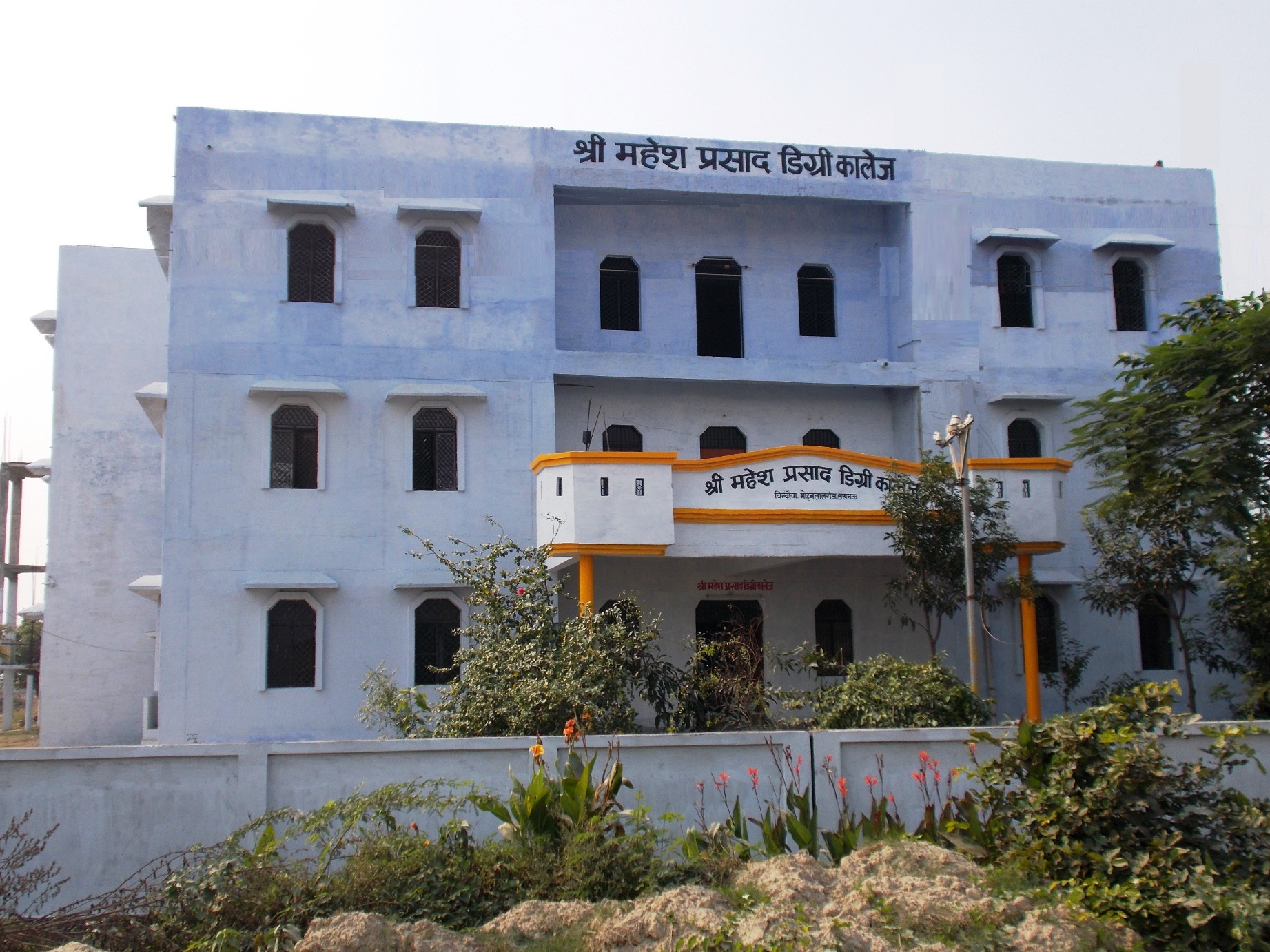 Sri Mahesh Prasad Maurya Girls Inter College — Alambagh campus