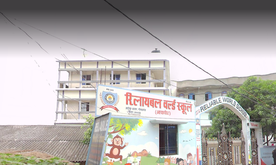Reliable World School campus