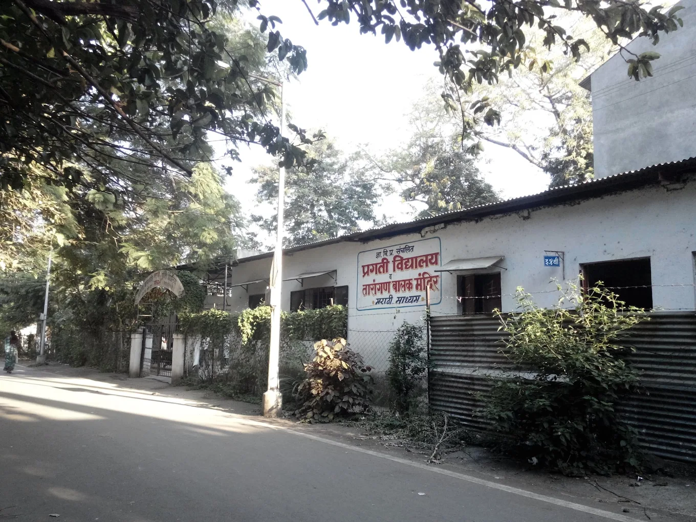 Pragati Vidyalaya — Anand Nagar campus
