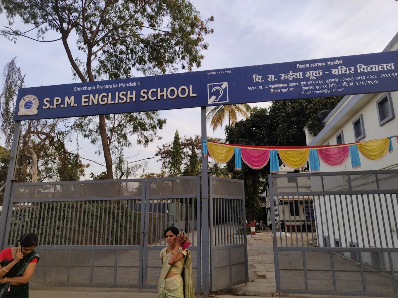 SPM English School campus