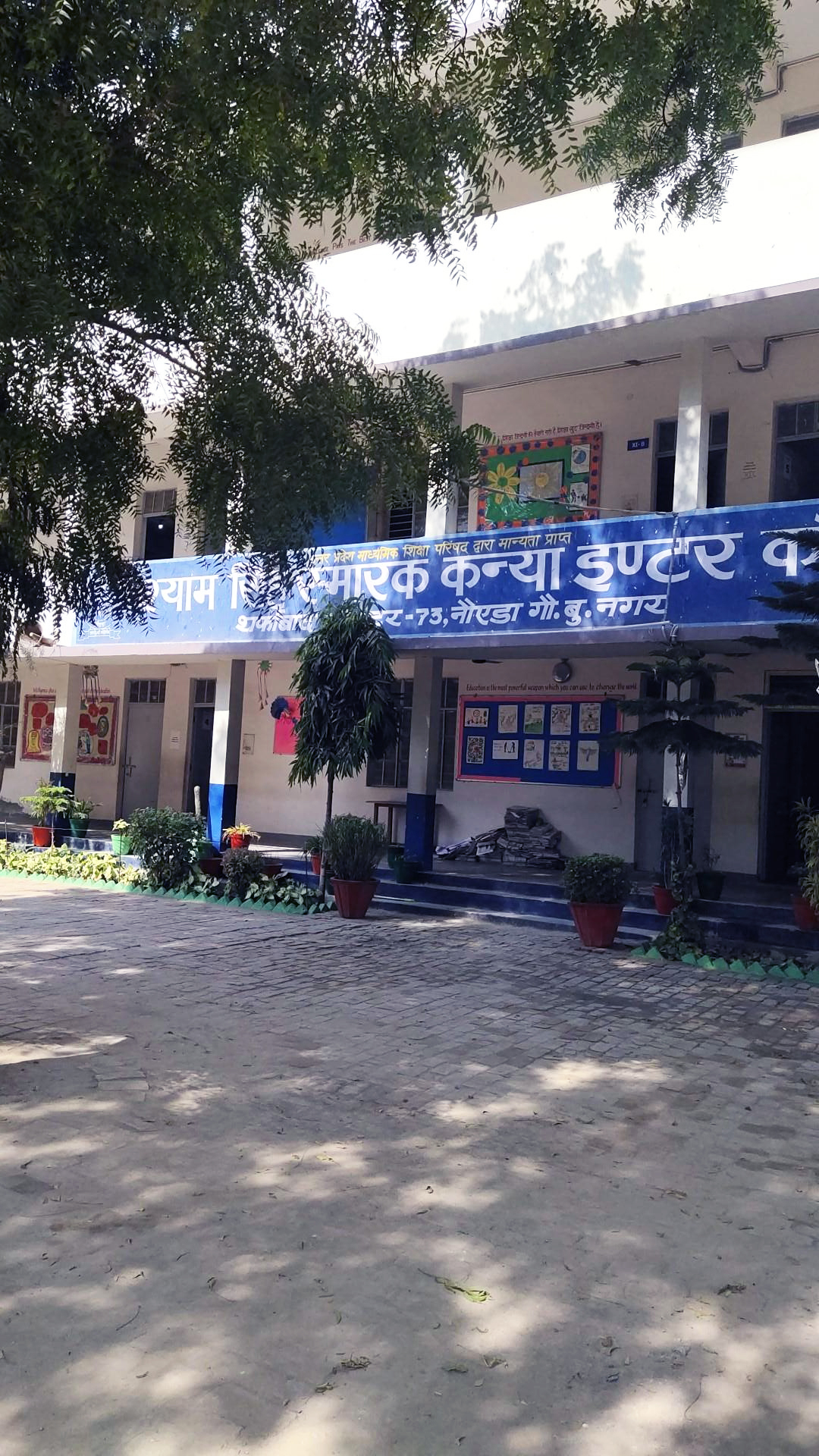 Shyam Singh Smarak  Inter Kanya College — Sarfabad campus