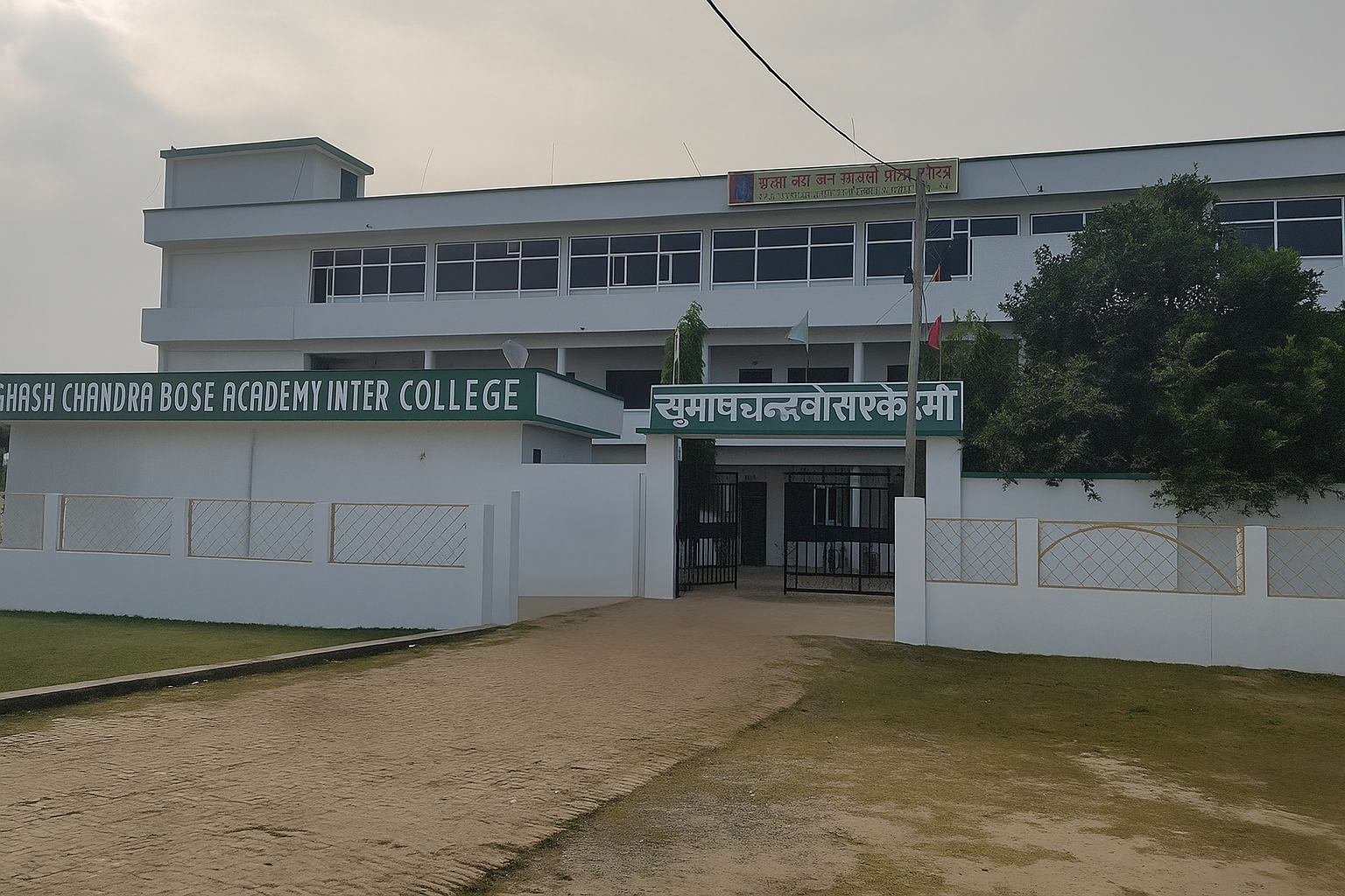 Subhash Chandra Bose Academy Inter College — Fazullaganj campus