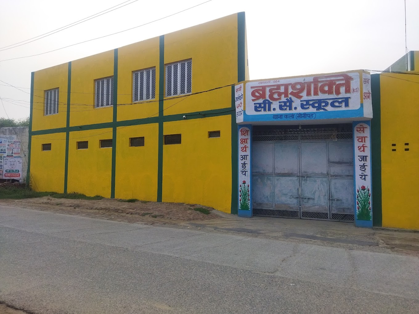 Brahm Shakti Senior Secondary School — Kharkhoda campus