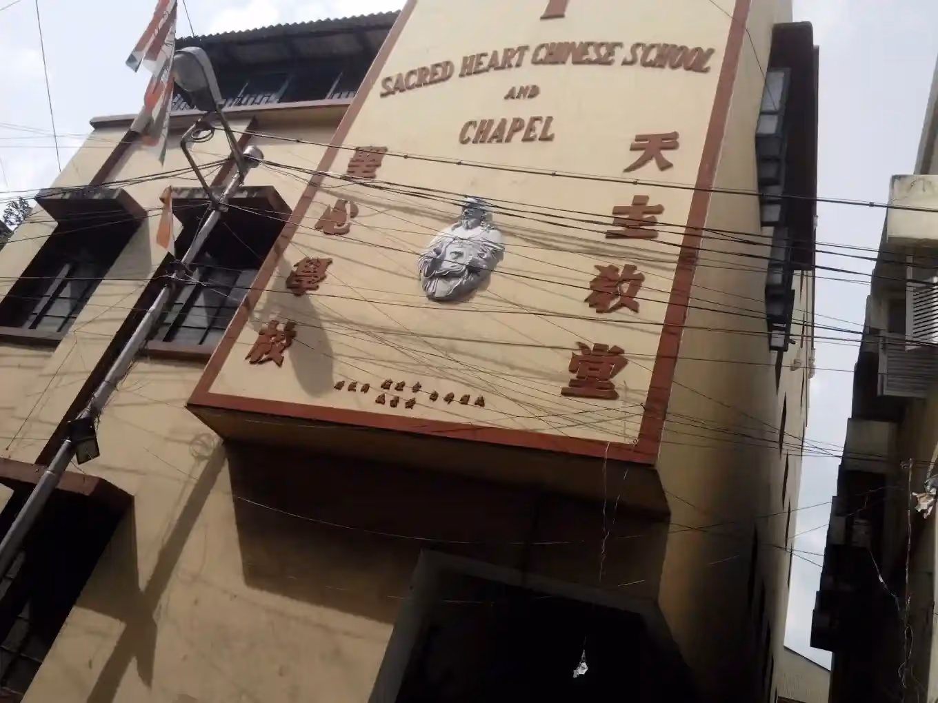 Sacred Heart Chinese School — Barrackpore campus cover photo