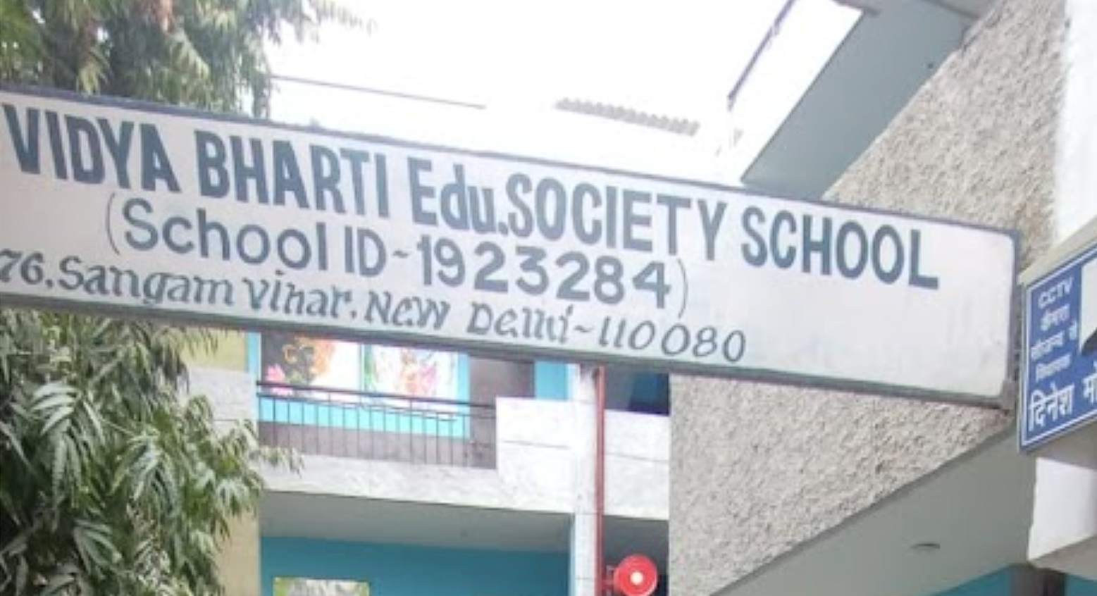 Anand Vidya Bharti Education Society School campus