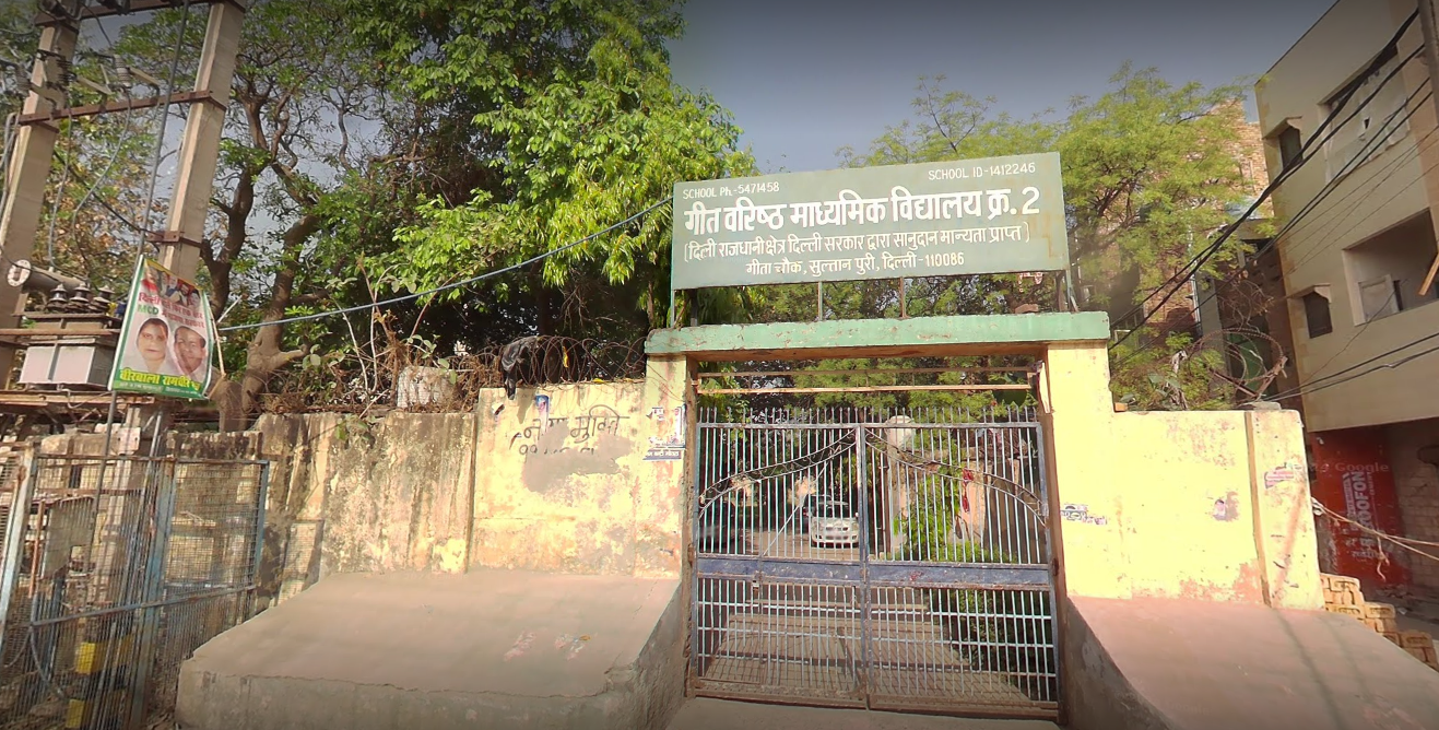 Geeta Senior Secondary School — Sultanpuri B Block campus