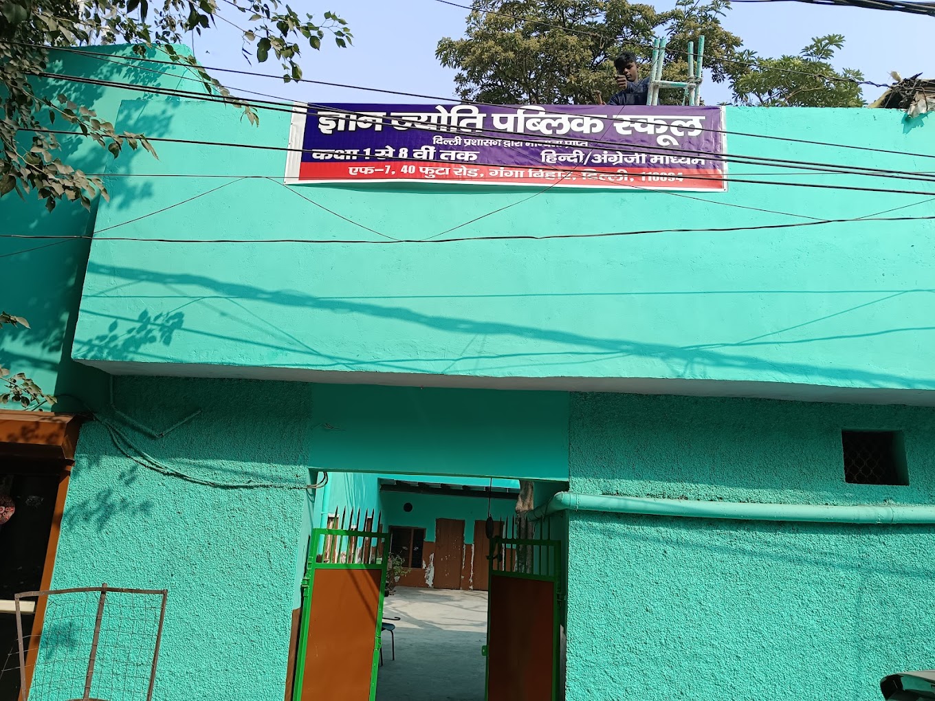 Gian Jyoti Public School — Gokalpuri campus