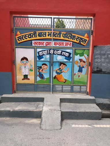 Saraswati Bal Bharti Public School — Sonia Vihar campus