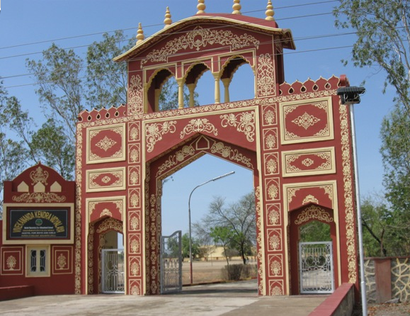 Vivekananda Kendra Vidyalaya campus