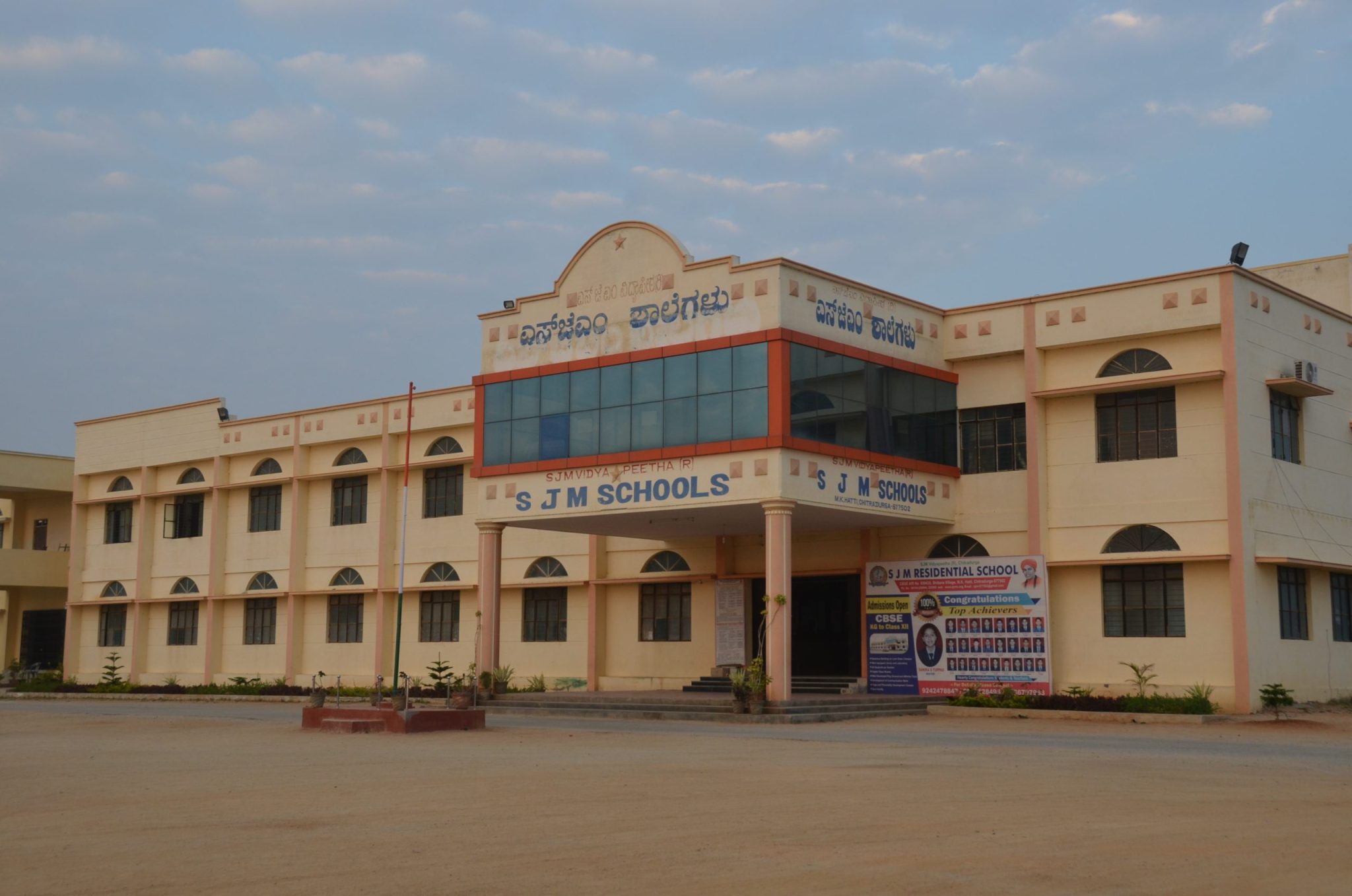 S.J.M Residential School campus