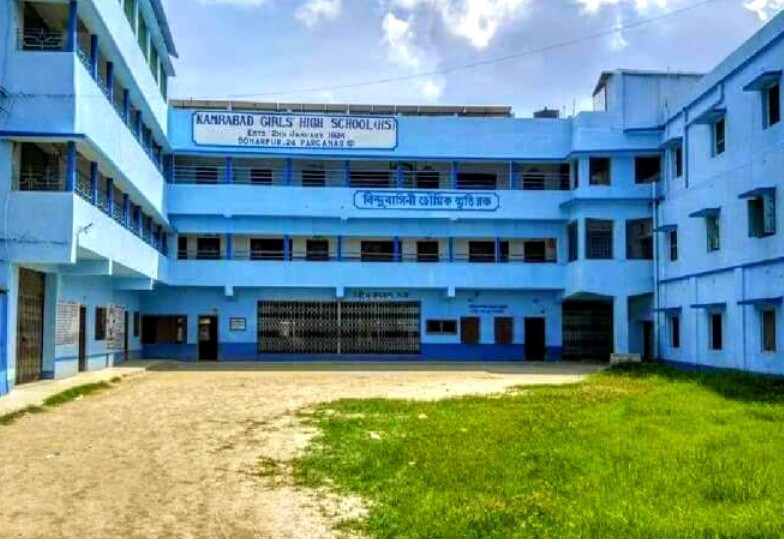 Kamrabad Girls' High School — Narendrapur campus cover photo