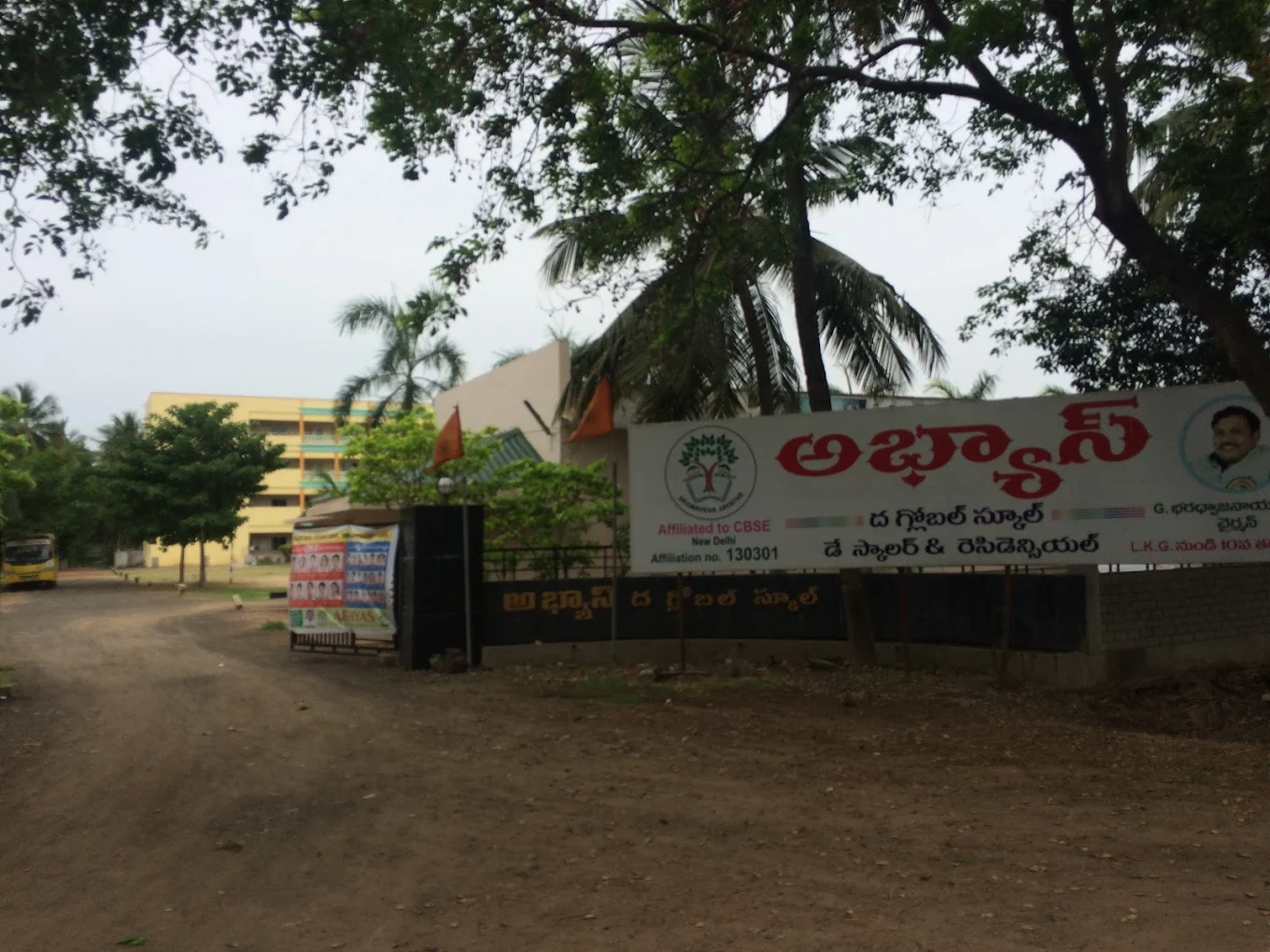 Abhyas The Global School — Bhimavaram campus
