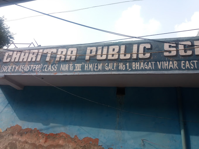 Charitra Public School — New Mustafabad campus