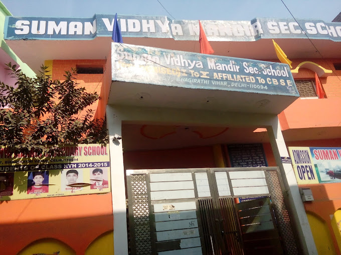 Suman Vidhya Mandir Secondary School — Gokalpuri campus