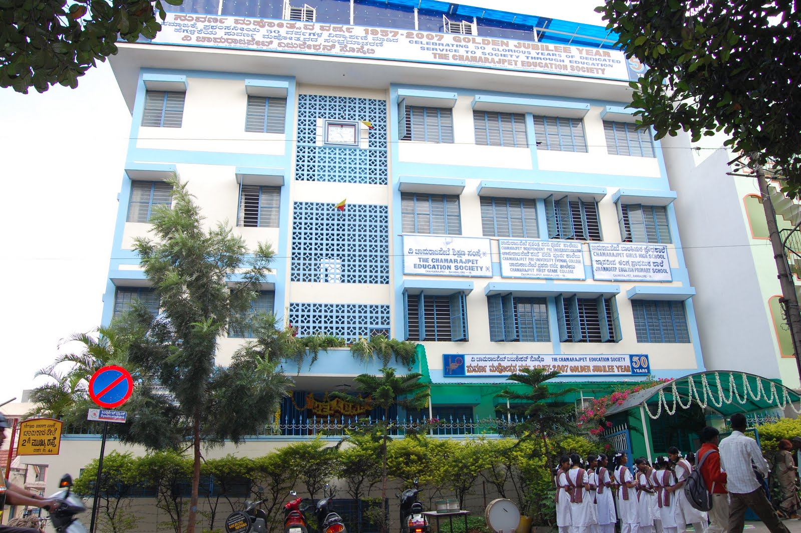 Chamarajpet Independent PU College — Chamrajpet campus