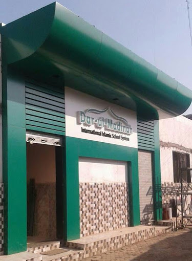 Dar-ul-Madinah Islamic English School — Mankhurd West campus