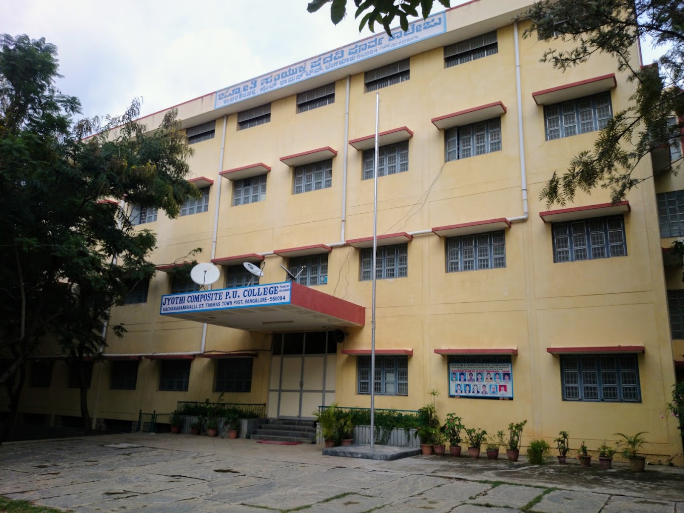 Jyothi Composite PU College — Kacharakanahalli campus