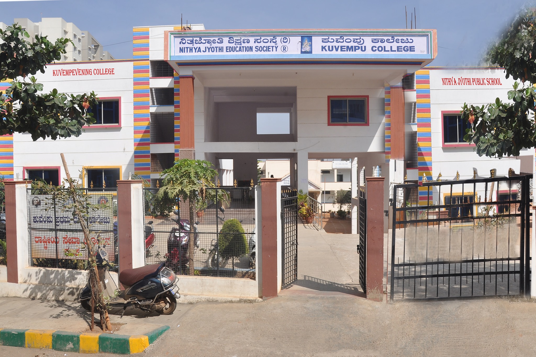 Kuvempu First Grade College — T.Dasarahalli campus