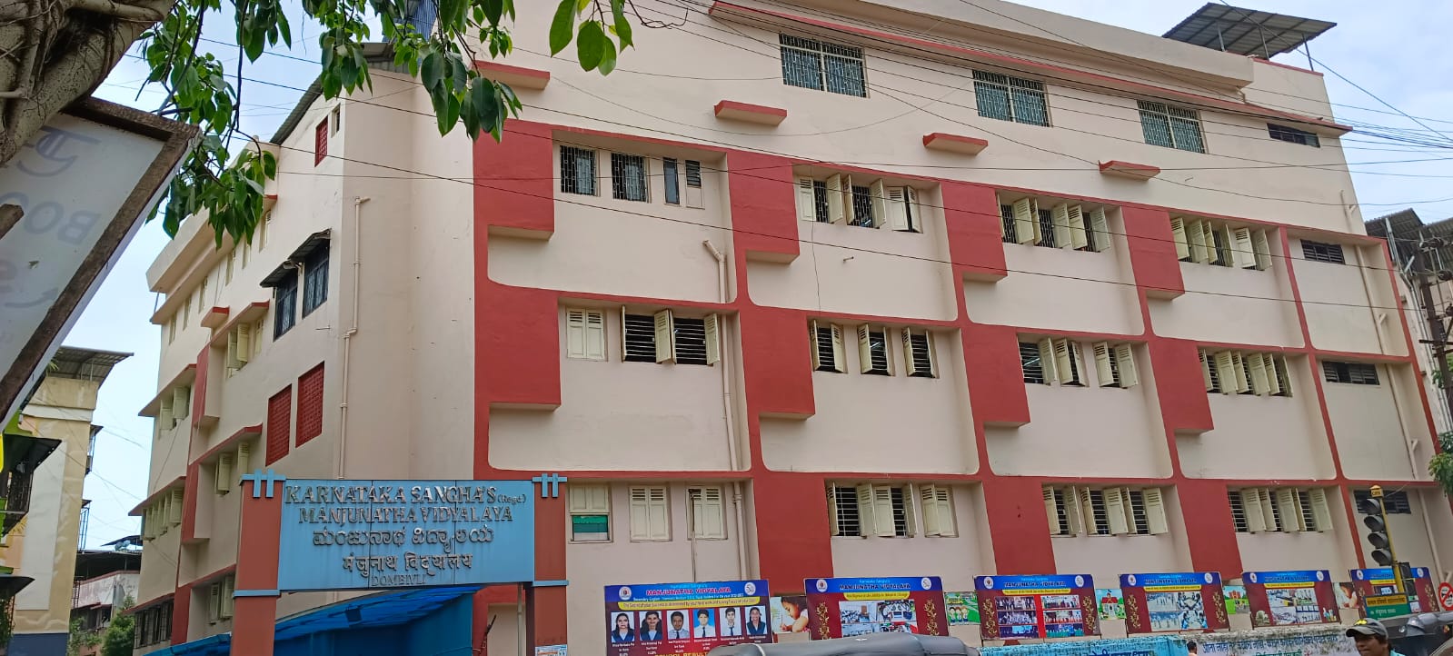 Manjunatha Vidyalaya — Dombivli East campus