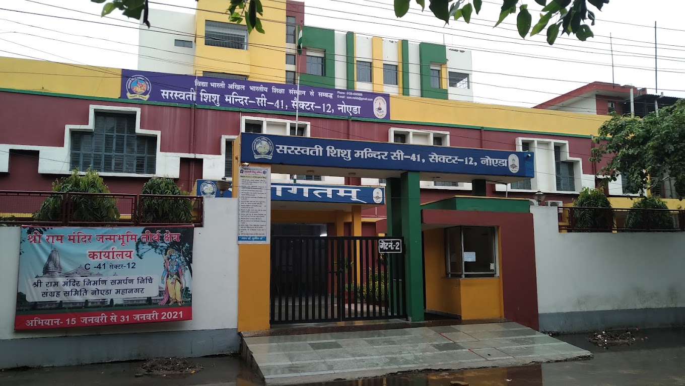 Saraswati Shishu Mandir — Sector 12 campus
