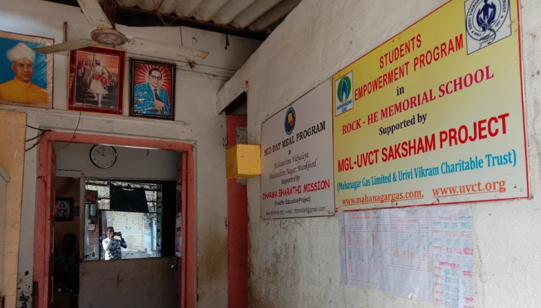 Rock He Memorial High School — Mankhurd East campus