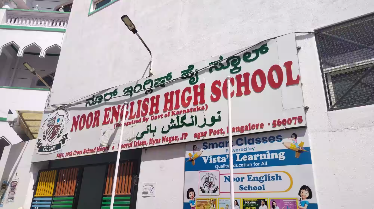 Noor English High School — Kumaraswamy Layout campus