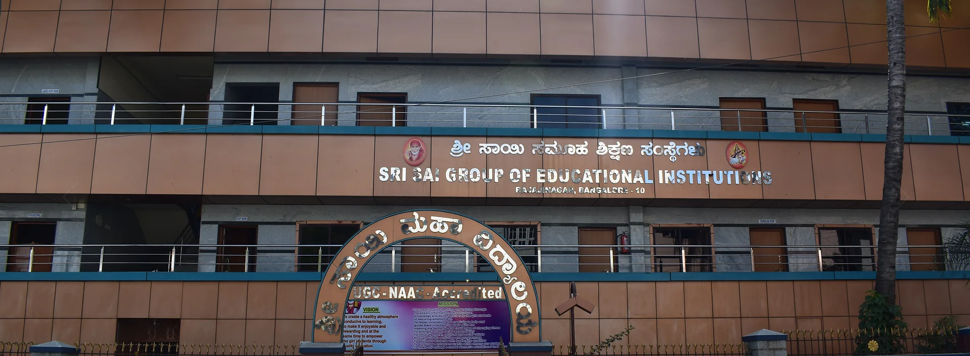 Sri Sai Vidyalaya Higher Primary School — Rajajinagar campus