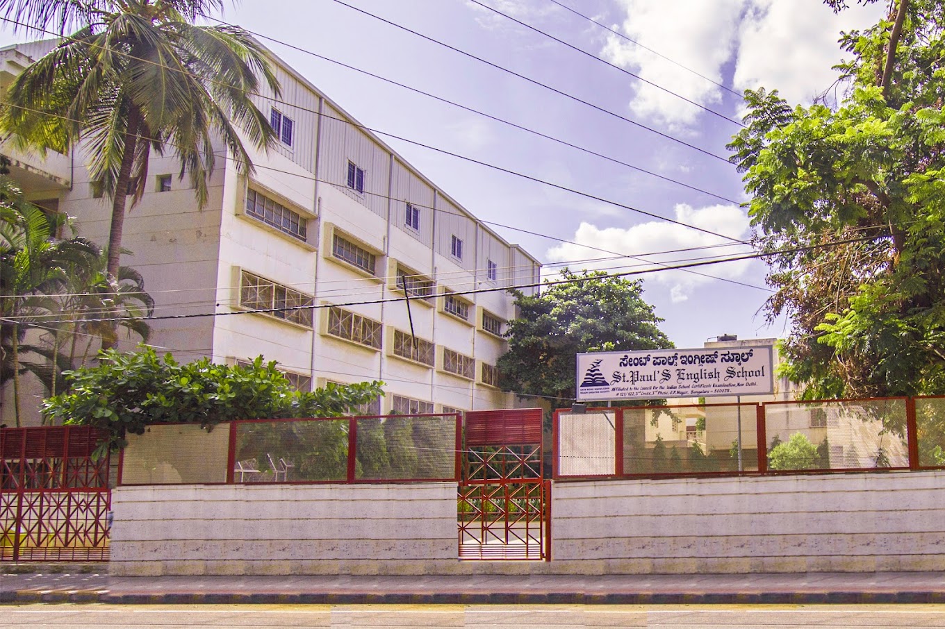 St. Paul's English School — JP Nagar campus