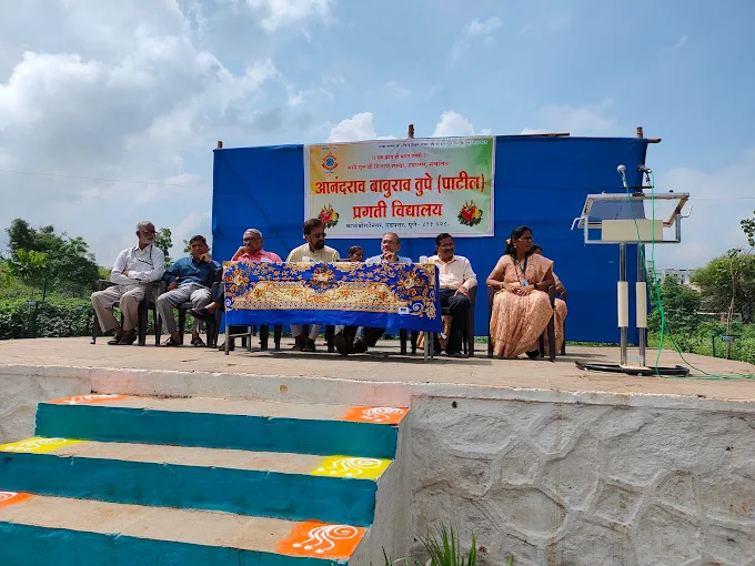 Pragati Vidyalaya campus photo 7 of 10 — Hadapsar
