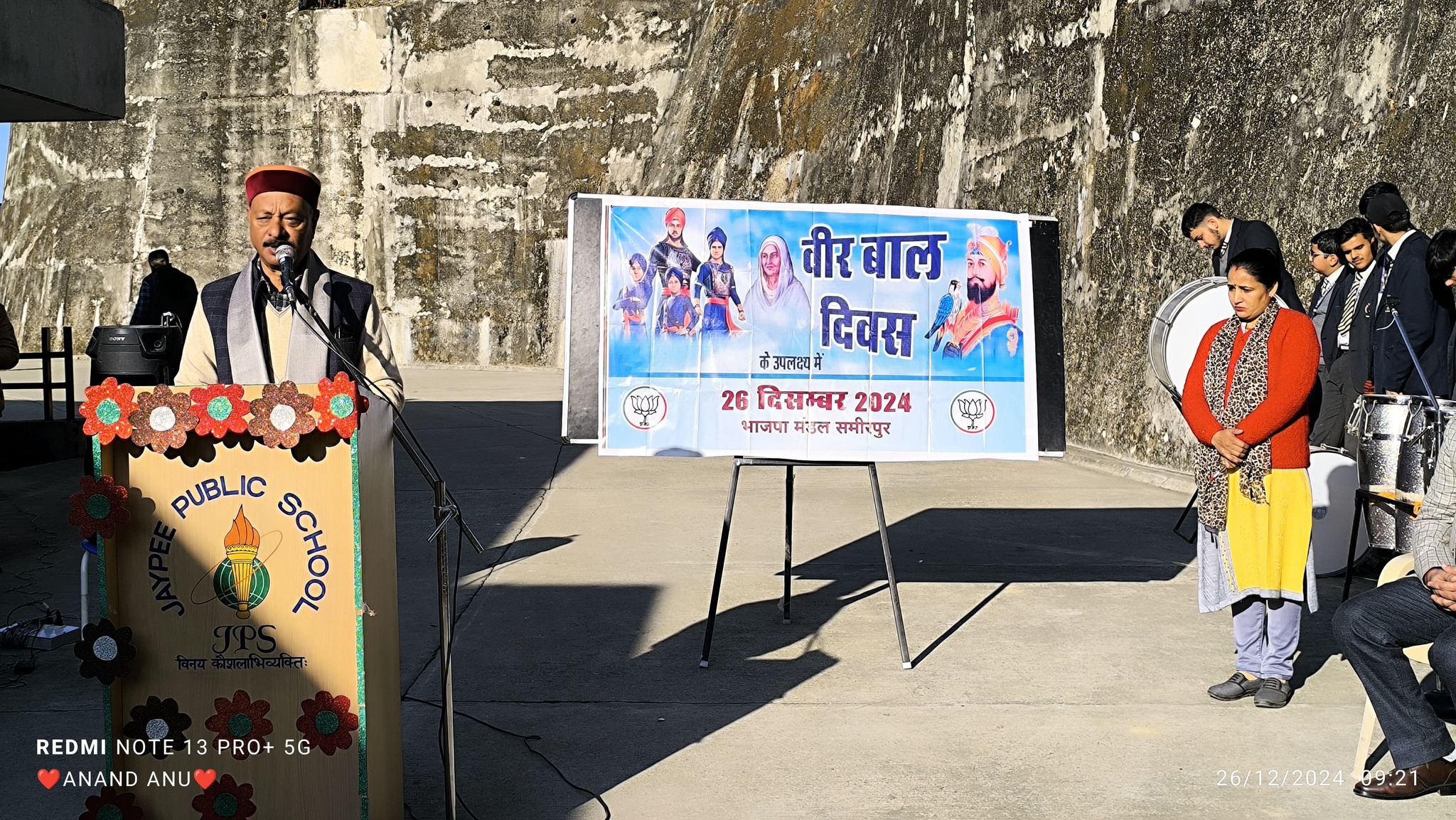 Jaypee Public School campus photo 7 of 30 — Hamirpur
