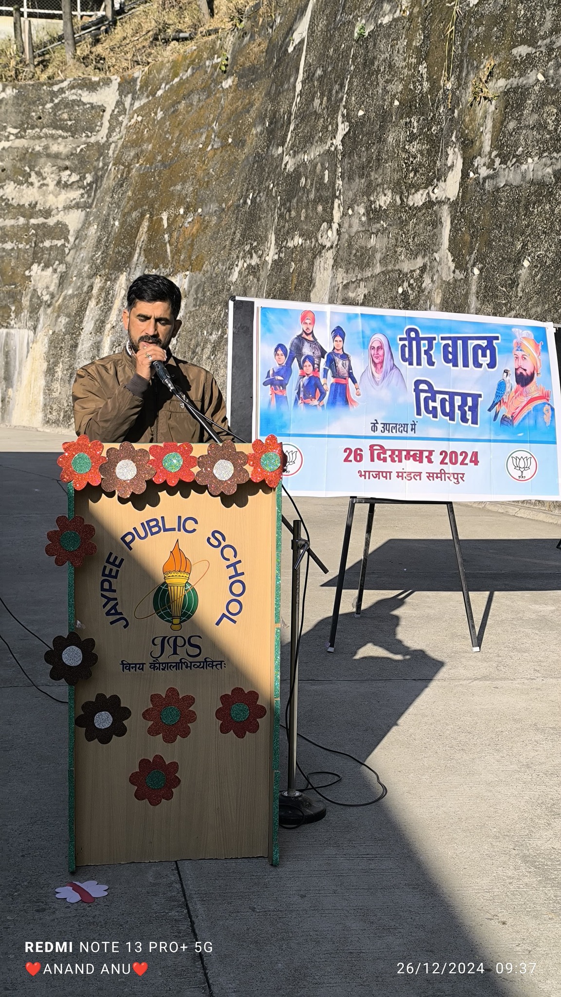 Jaypee Public School campus photo 11 of 30 — Hamirpur