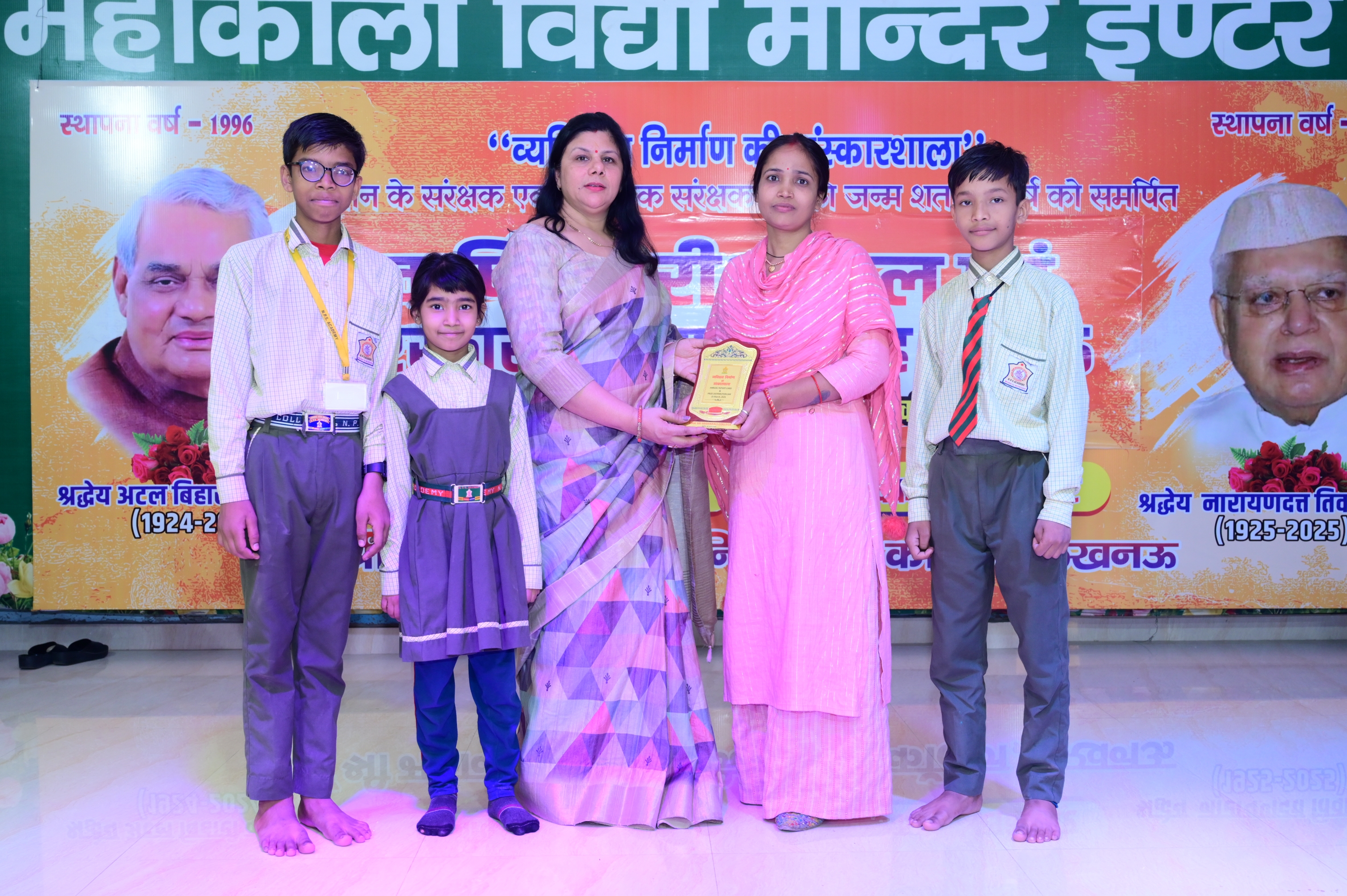 Maa Shri Mahakali Inter College campus photo 10 of 30 — Nilmatha