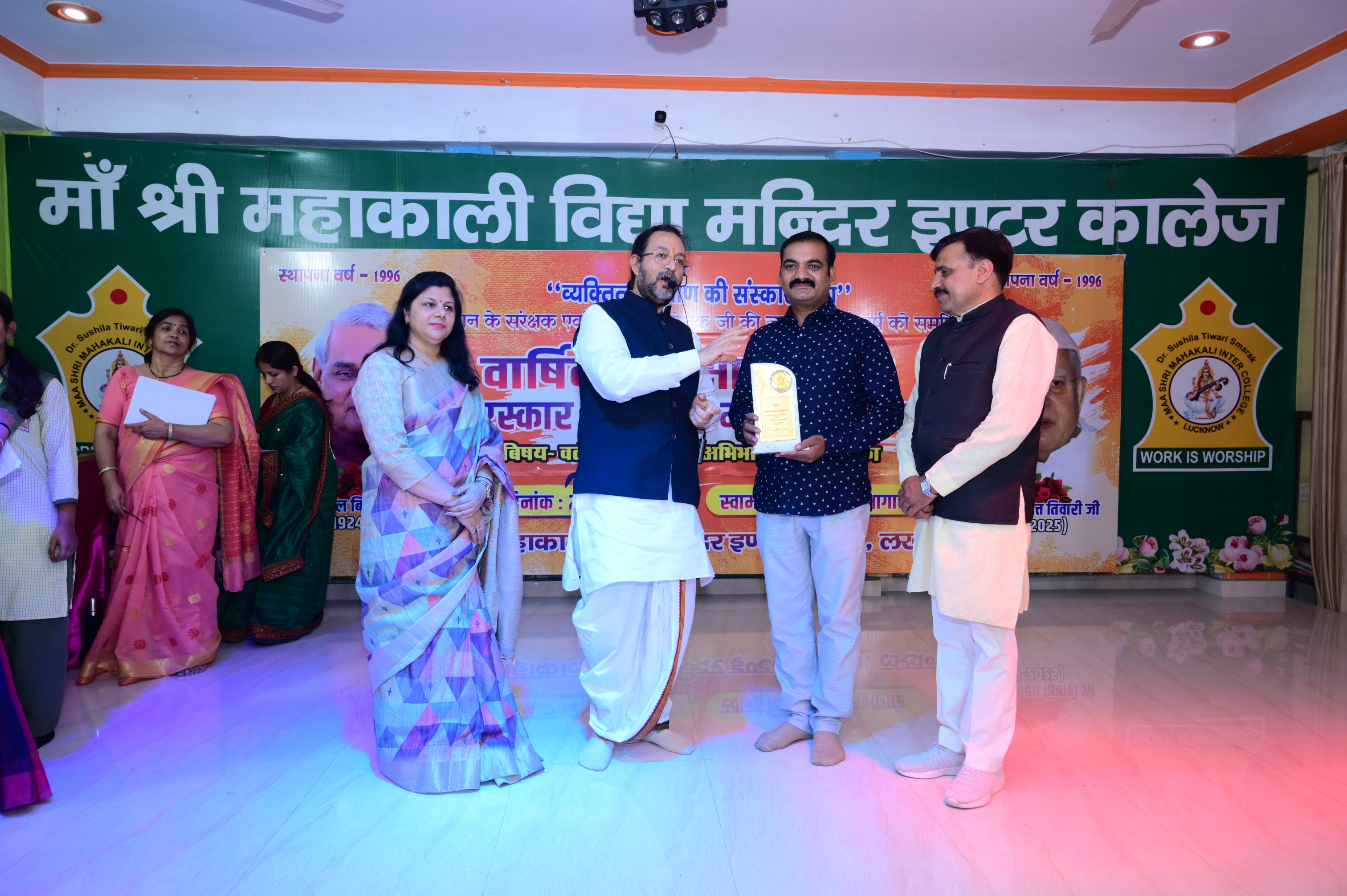 Maa Shri Mahakali Inter College campus photo 12 of 30 — Nilmatha