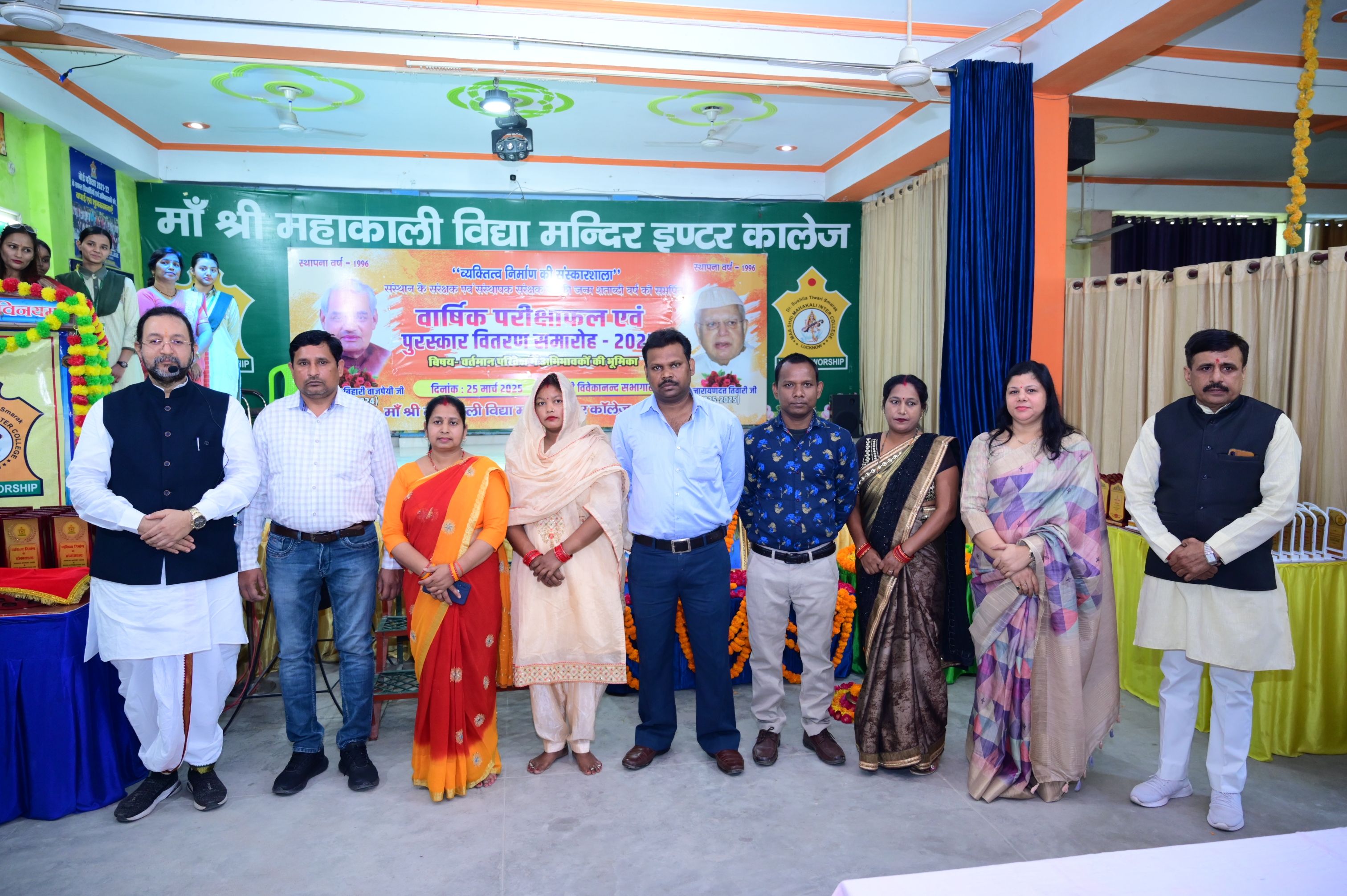 Maa Shri Mahakali Inter College campus photo 13 of 30 — Nilmatha
