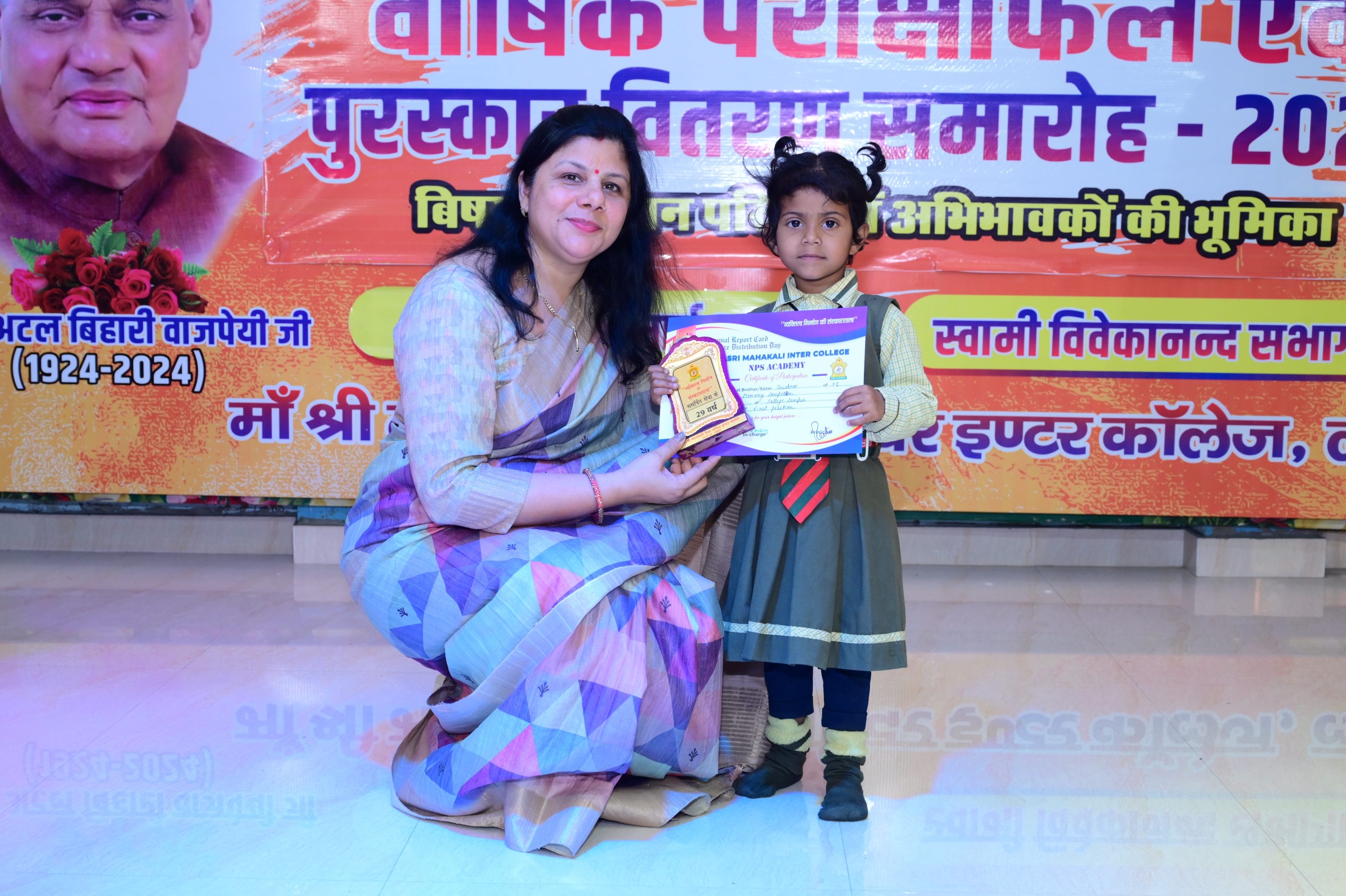Maa Shri Mahakali Inter College campus photo 14 of 30 — Nilmatha