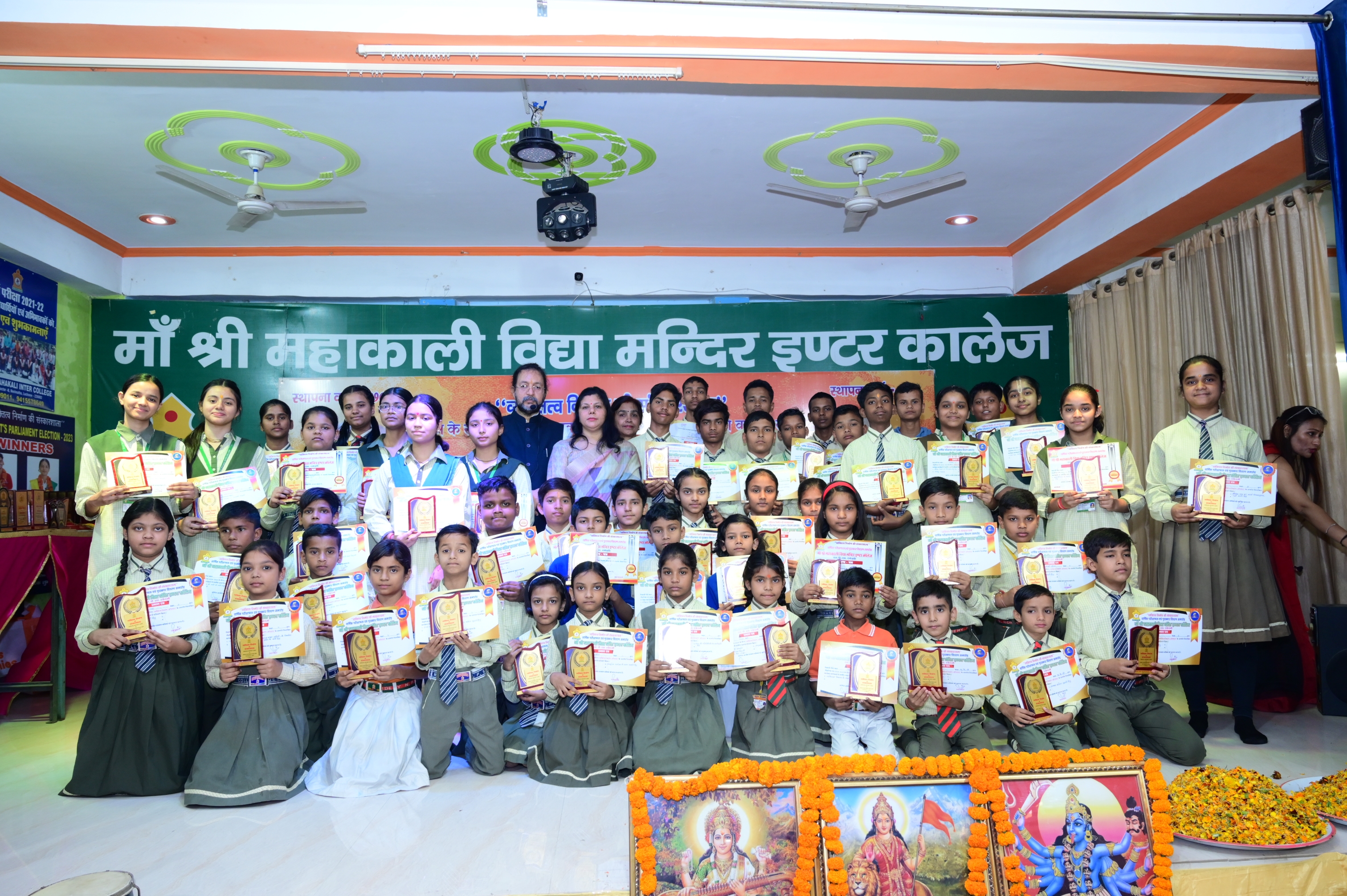 Maa Shri Mahakali Inter College campus photo 18 of 30 — Nilmatha