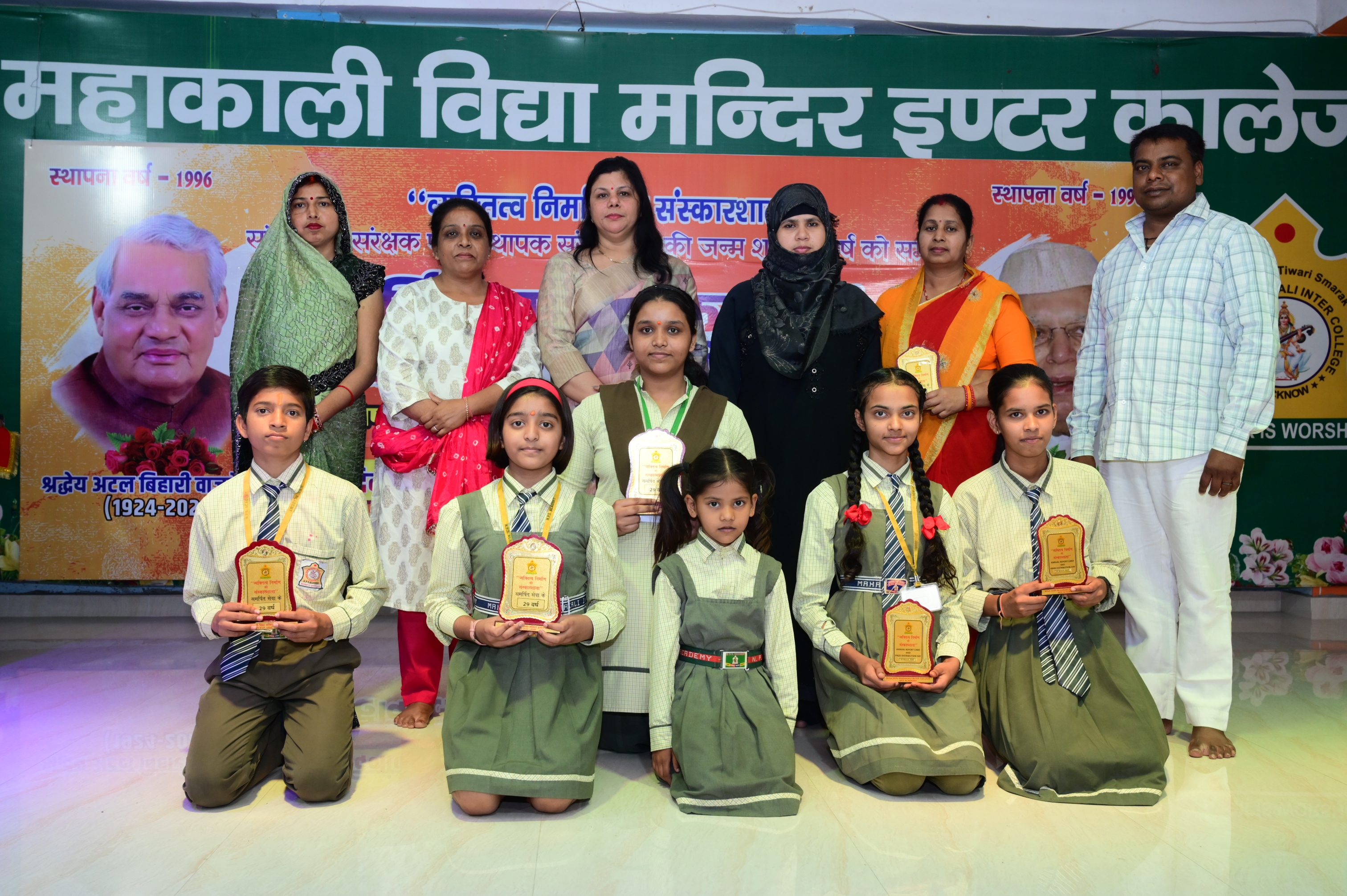 Maa Shri Mahakali Inter College campus photo 16 of 30 — Nilmatha