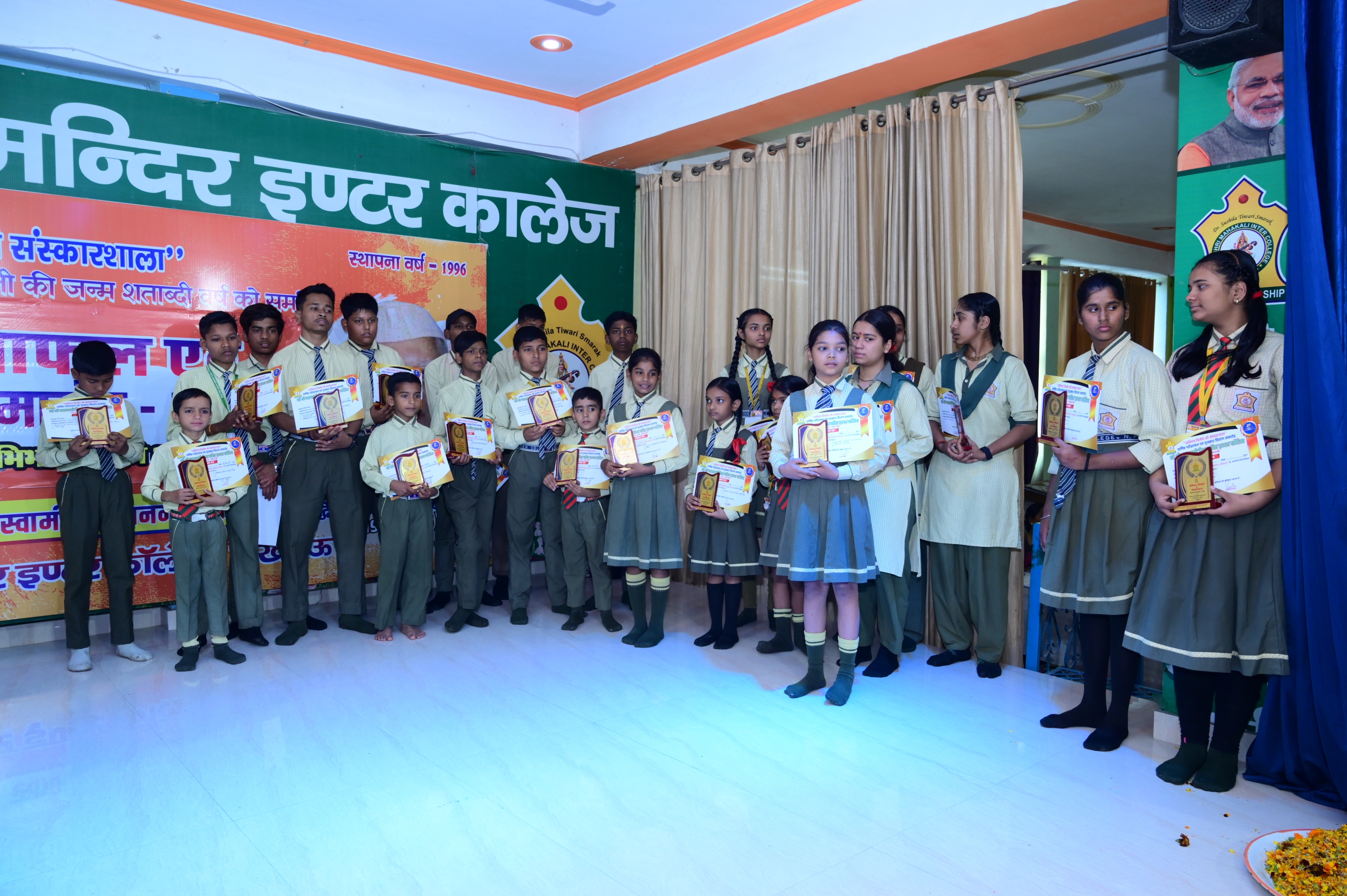 Maa Shri Mahakali Inter College campus photo 19 of 30 — Nilmatha