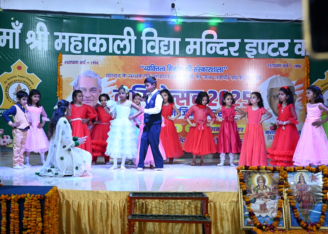 Maa Shri Mahakali Inter College campus photo 27 of 30 — Nilmatha