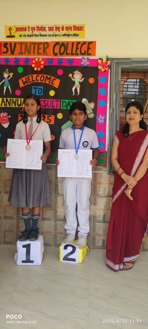 Maa Shri Vindhyavasini Inter College campus photo 11 of 20 — Nilmatha
