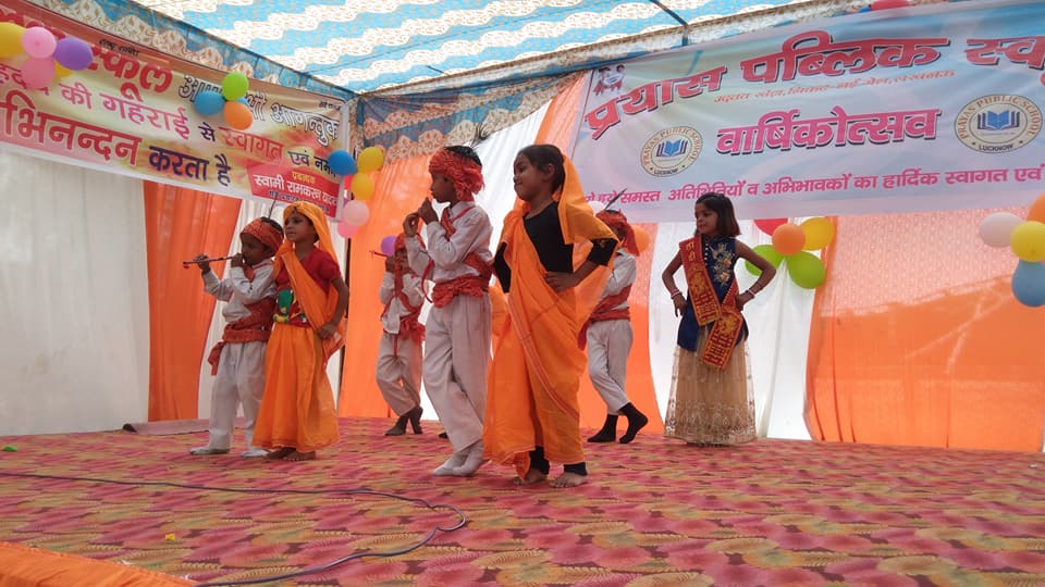 Prayas Public School campus photo 3 of 18 — Gosainganj