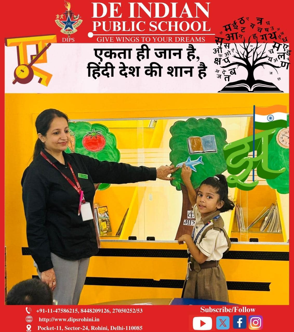 De Indian Public School campus photo 18 of 18 — Rohini