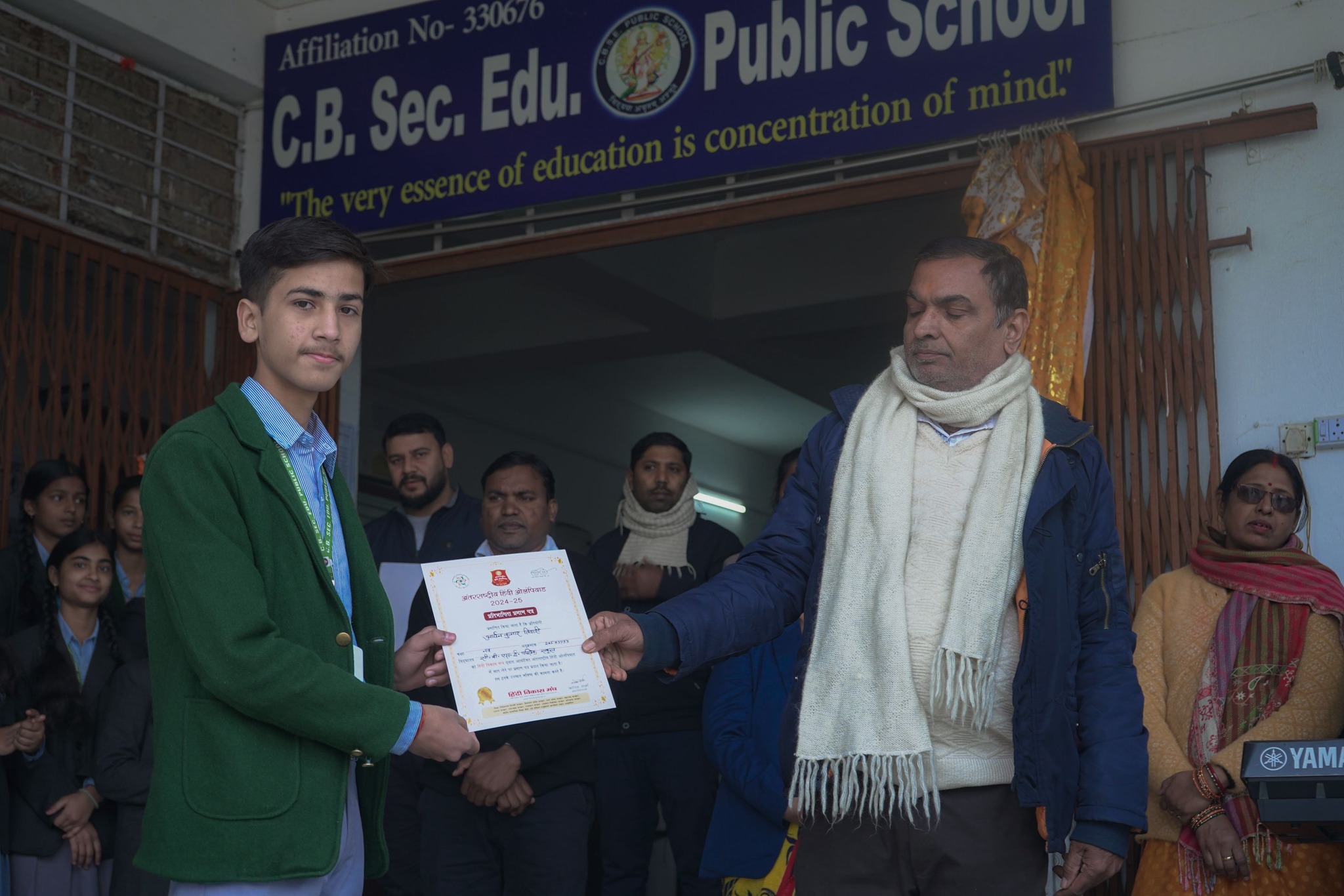 C.B.Sec.Edu. Public School campus photo 22 of 30 — Gopalganj