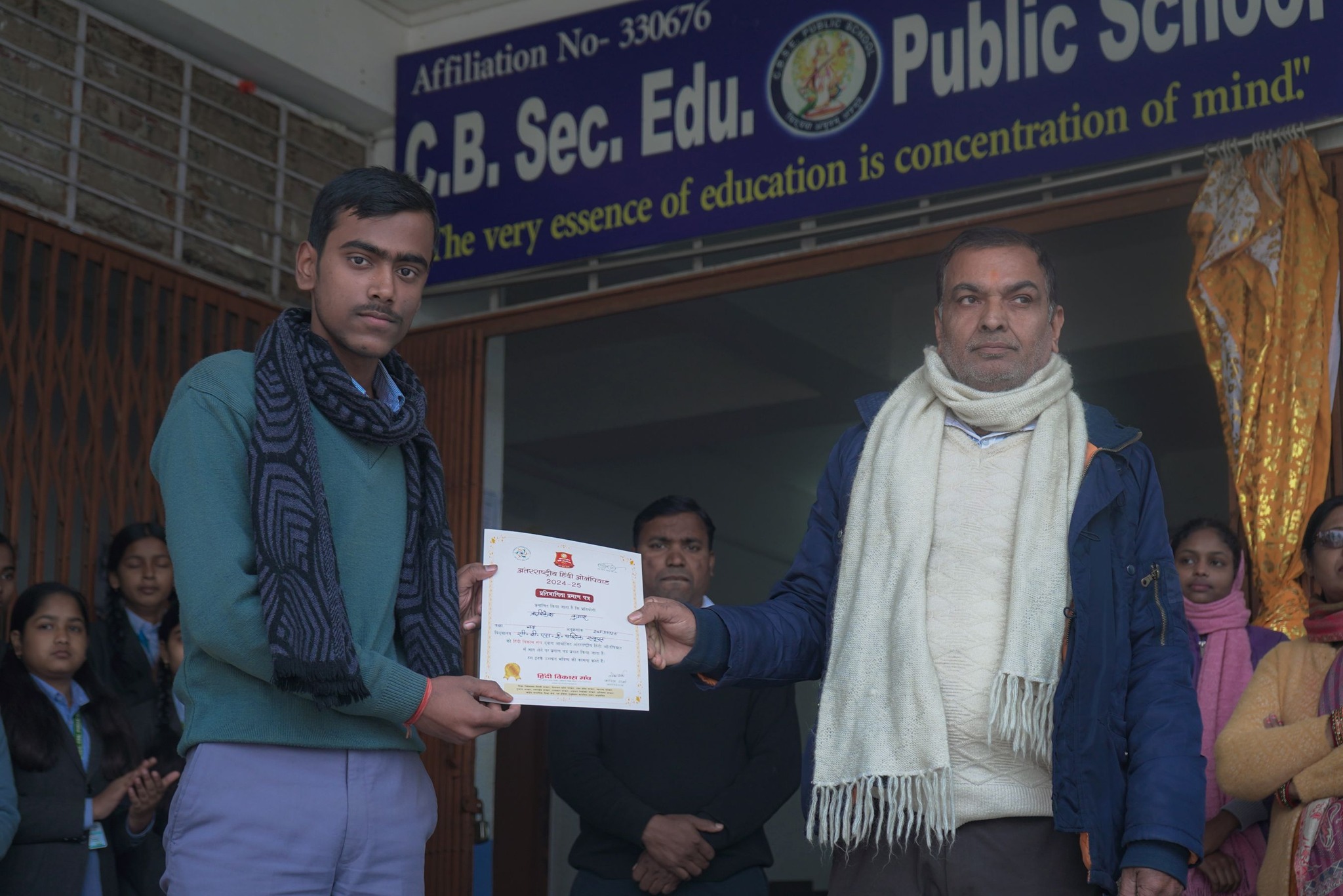 C.B.Sec.Edu. Public School campus photo 21 of 30 — Gopalganj
