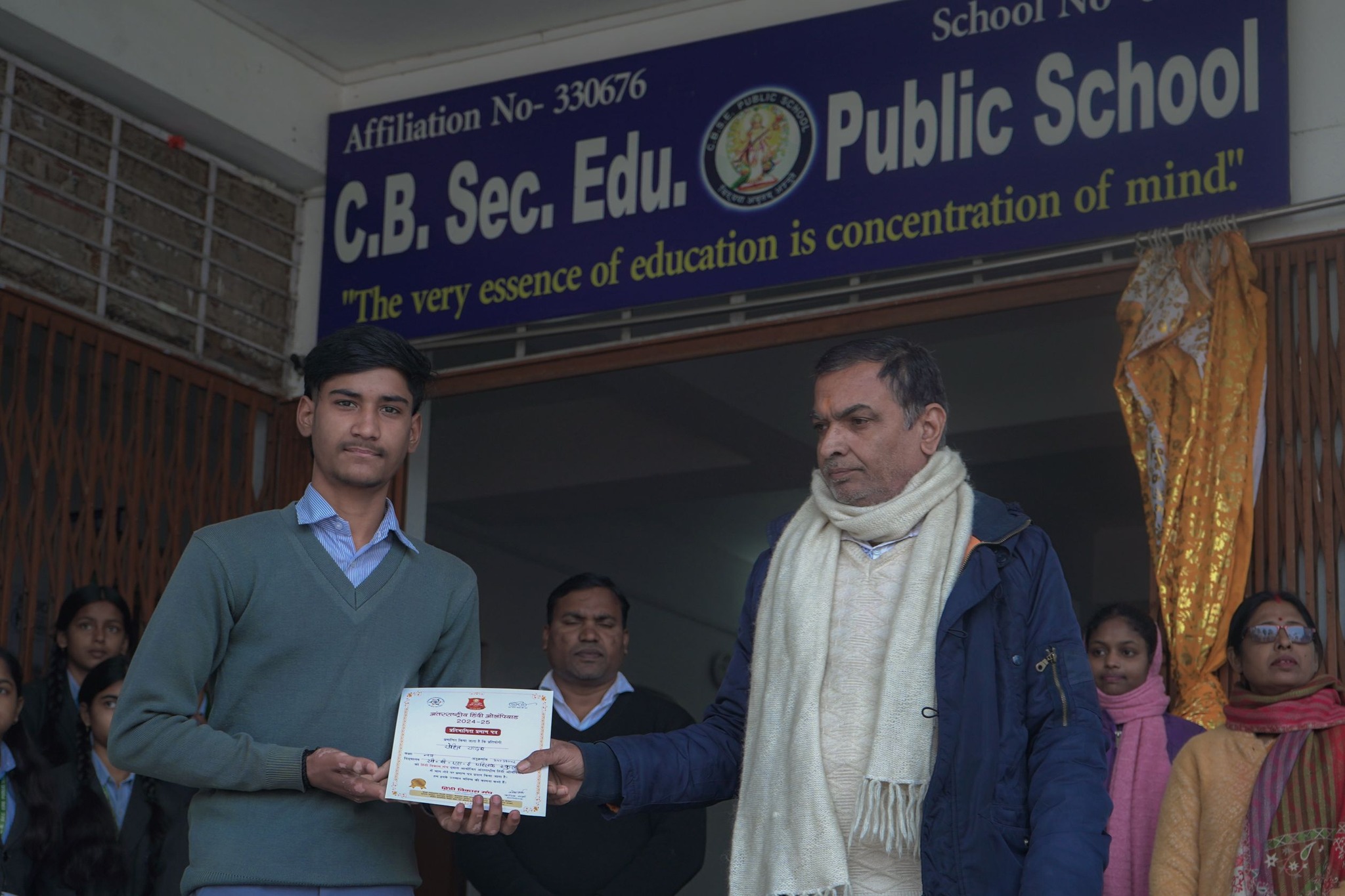 C.B.Sec.Edu. Public School campus photo 23 of 30 — Gopalganj