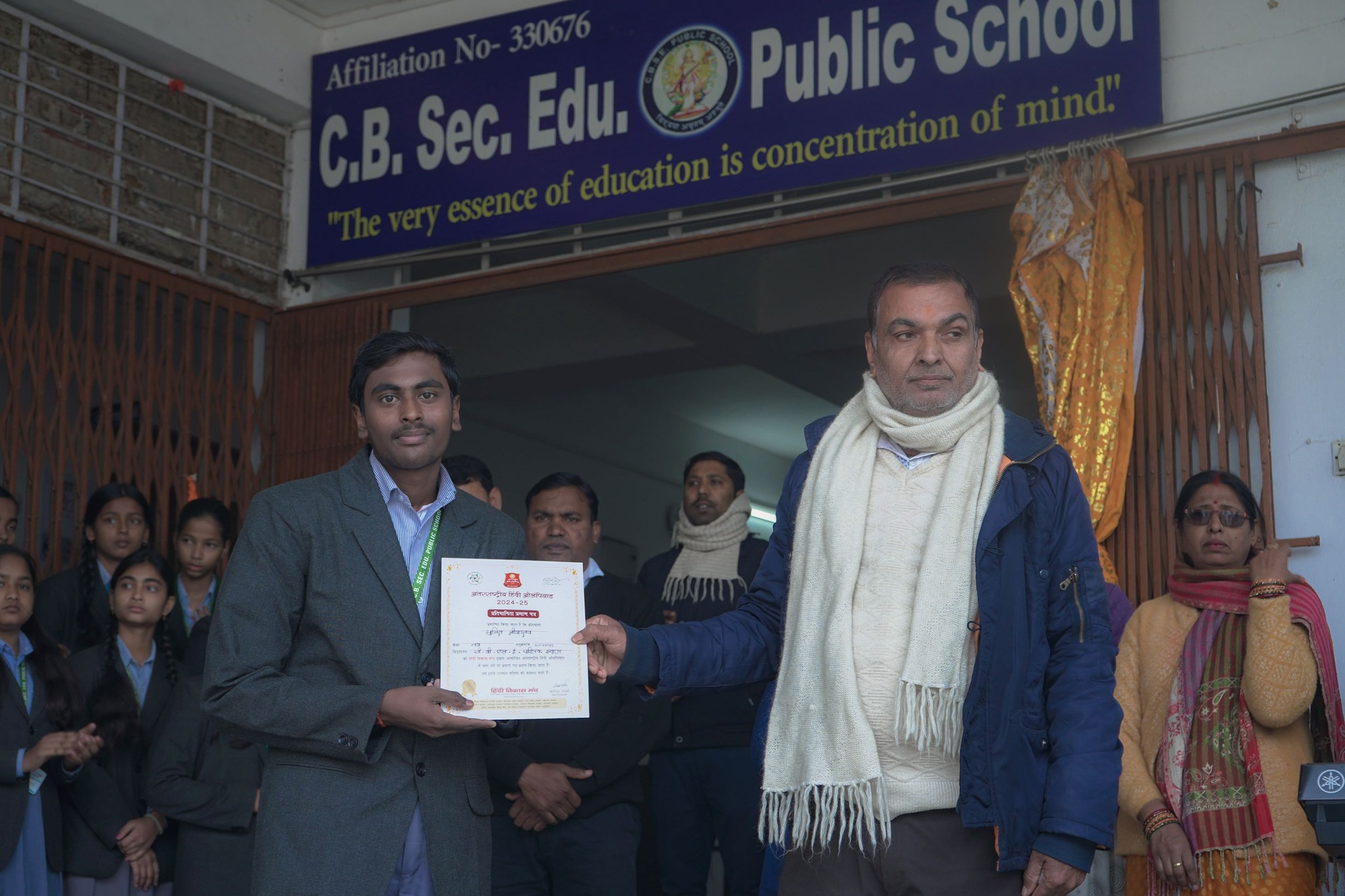 C.B.Sec.Edu. Public School campus photo 18 of 30 — Gopalganj